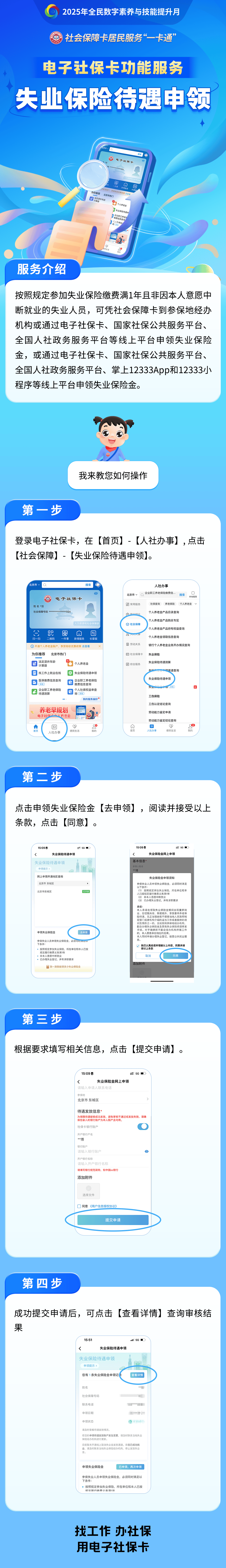 成都最新24小时套社保卡微信烟台方法分析(最方便真实的成都烟台 社保卡方法)